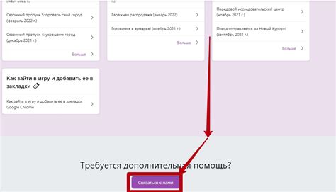 Как связаться с поддержкой Microsoft для решения проблемы активации