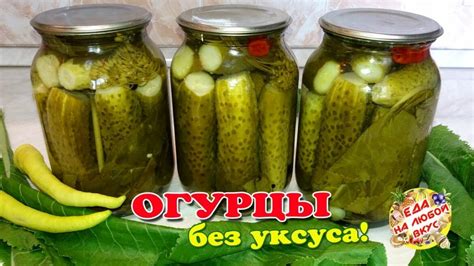 Как сделать кабачковое консервирование с огурцами