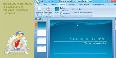 Как сделать презентацию карты 3 класс?