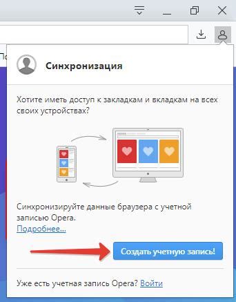 Как синхронизировать данные в браузере Опера