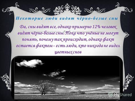 Как сказывается подсознание на сновидениях