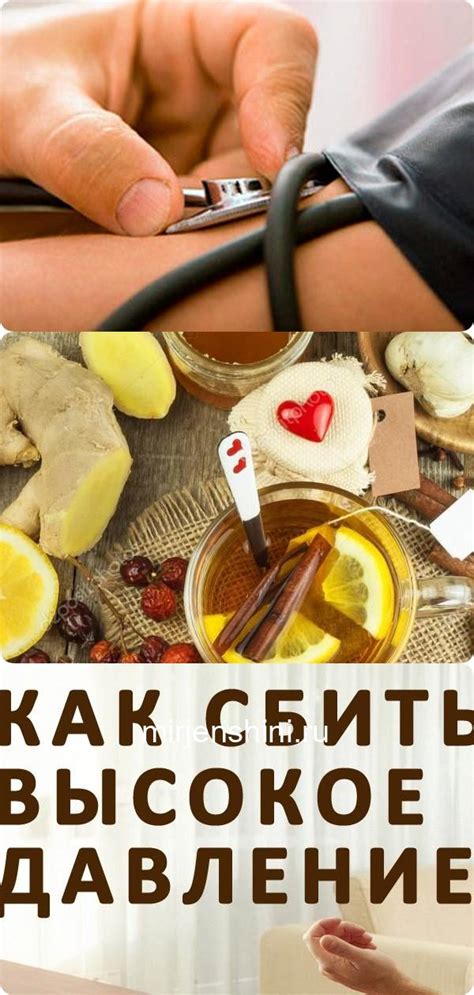 Как снизить давление и предотвратить последствия