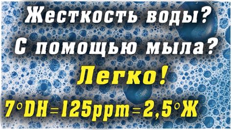 Как снизить жесткость воды в домашних условиях