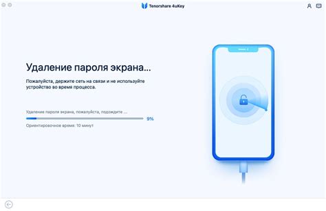 Как снять пароль на iPhone 13