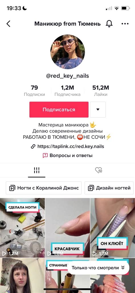 Как создать "пов" в TikTok: советы и рекомендации