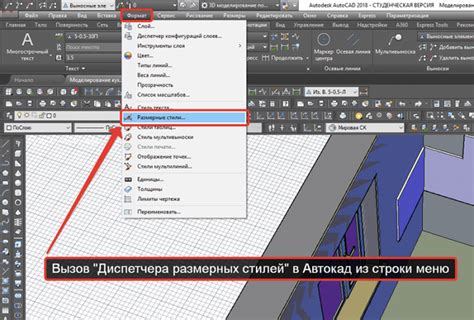 Как создать аннотативный размерный стиль в AutoCAD?