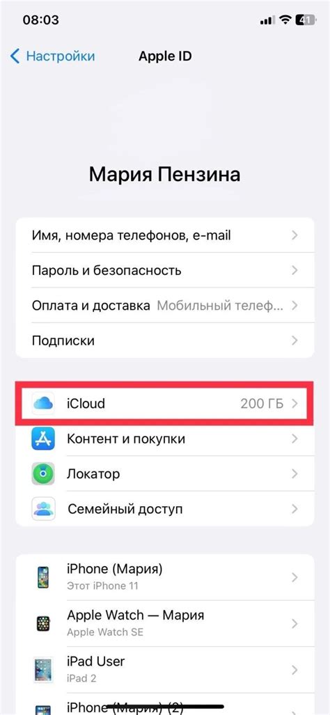 Как создать резервную копию iPhone?