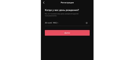 Как создать фан аккаунт в TikTok: пошаговая инструкция