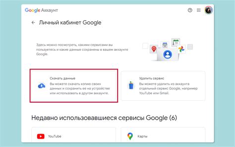 Как сохранить аккаунт Google без удаления