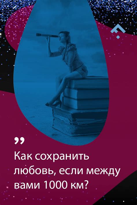 Как сохранить отношения, если возникла новая любовь?