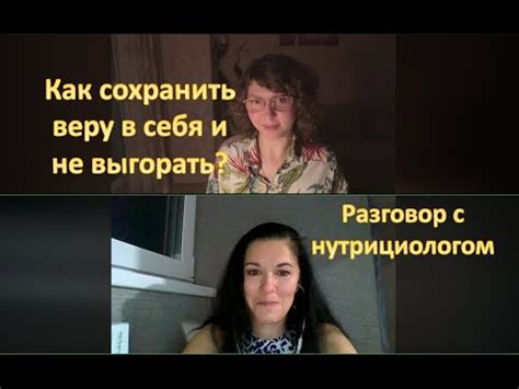 Как сохранить самооценку и веру в себя