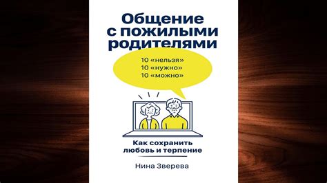 Как сохранить терпение: основные советы