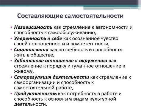 Как способность к самообслуживанию определяет наш свободный выбор?