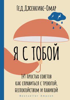 Как справиться, если тобой воспользовались и бросили