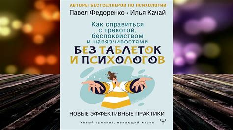 Как справиться с беспокойством и сконцентрироваться на текущем моменте