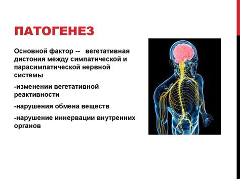 Как справиться с вегетативной дистонией: полезные рекомендации