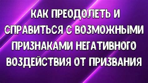 Как справиться с возможными проблемами во время возврата телефона?