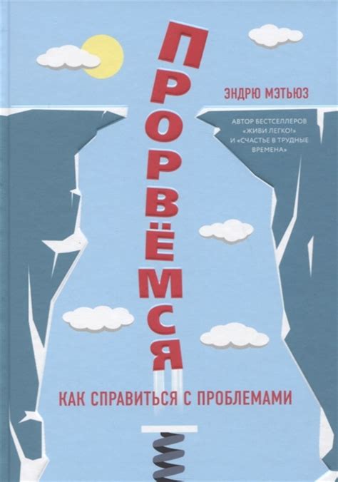 Как справиться с проблемами давления в Москве