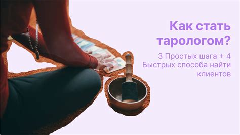 Как стать тарологом: обучение и практика