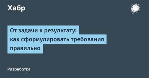 Как сформулировать сообщение