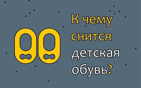 Как толковать сновидение о сыне в детстве?