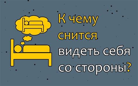 Как трактовать сон о спине: советы и рекомендации