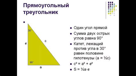 Как убедиться, что треугольник прямоугольный в 7 классе