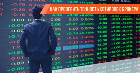 Как убедиться в корректной точности бритвы?