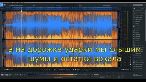 Как убрать голос из песни на заднем фоне: полезные советы