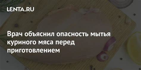 Как убрать остроту из мяса перед приготовлением