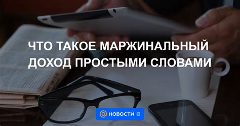 Как увеличить маржинальный доход компании?