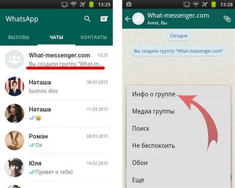 Как удалить администратора в WhatsApp?