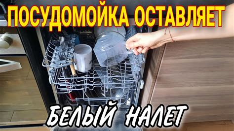 Как удалить белый налет?