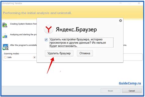 Как удалить браузер Yandex Zen вручную