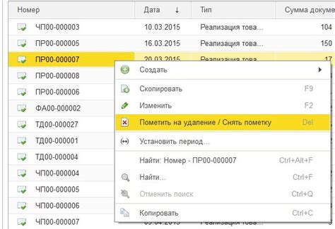 Как удалить непосредственно в 1С: важные моменты: