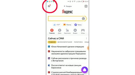 Как удалить поисковую историю в Яндексе на Android Редми 10 S