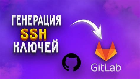 Как удалить SSH ключ с GitHub