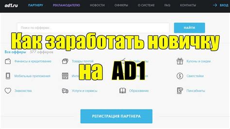 Как удалить ad control ad1 с телефона?