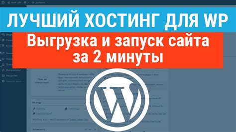 Как узнать, где размещен хостинг вашего сайта: подробная инструкция