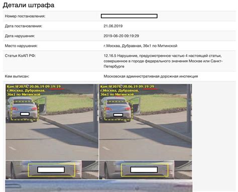 Как узнать, за что был штраф ГИБДД через интернет?