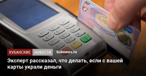 Как узнать, что ваши деньги украли с карты и что делать в этом случае?