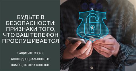 Как узнать, что ваш кабинет прослушивается? Советы по обнаружению