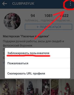 Как узнать, что страница Instagram подтверждена?