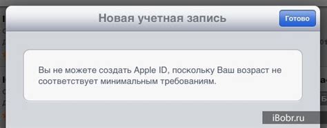 Как узнать, что у вас неверная дата рождения в Apple ID?