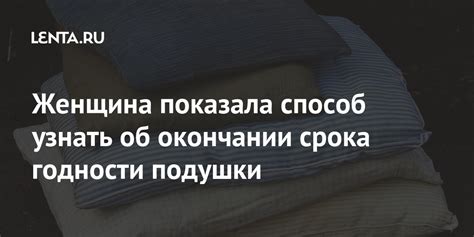 Как узнать о приближающемся окончании срока