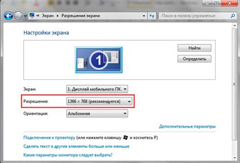 Как узнать размер экрана на Windows