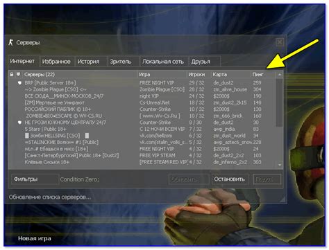 Как узнать свой пинг в Counter-Strike