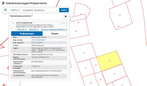 Как узнать тип земельного участка по документам?