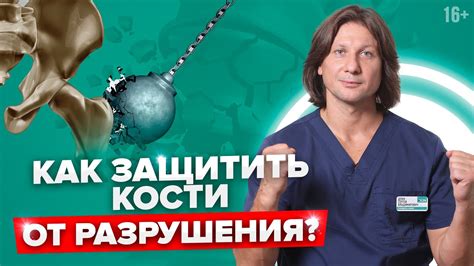 Как укрепить кости: роль неорганических компонентов