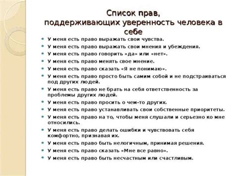 Как укрепить уверенность в себе, если парень говорит, что я некрасива без макияжа